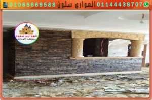 حجر المايكا