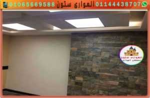 ديكورات بحجر مايكا