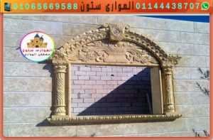 واجهات بالحجر الفرعونى