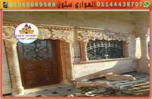 ديكورات واجهات بالحجر الفرعونى