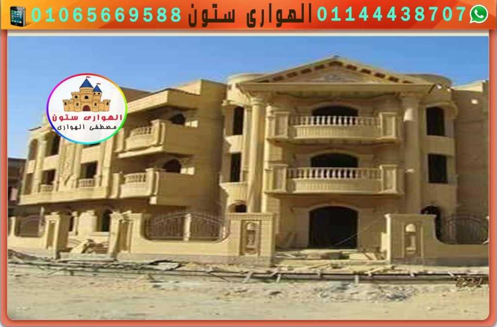 اجمل ديكورات واجهات بالحجر الفرعونى