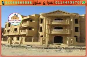 اجمل ديكورات واجهات بالحجر الفرعونى