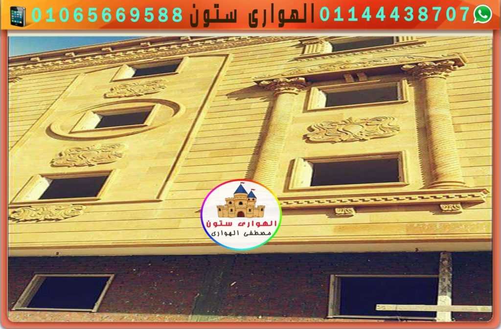 جمال واجهات الحجر الفرعونى