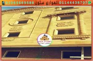 جمال واجهات الحجر الفرعونى