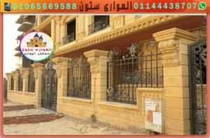 الاسوار بالحجر الفرعونى