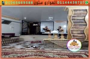 ديكورات الحجر الداخلية