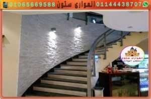 ديكور سلالم الحجر الابيض