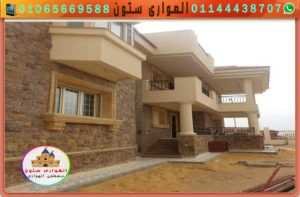 جمال المداخل بالحجر