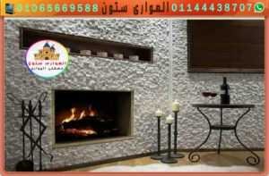 ديكورات دفايات بالحجر