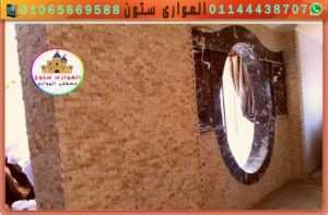 الحجر وجمال الوانه للحمامات