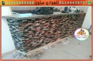 جمال الوان الحجر فى ديكورات المطبخ