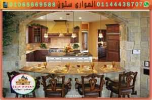 اشكال ديكور مطابخ بالحجر