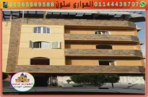 بلكونات حجر