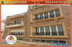 ديكور خارجي حجر