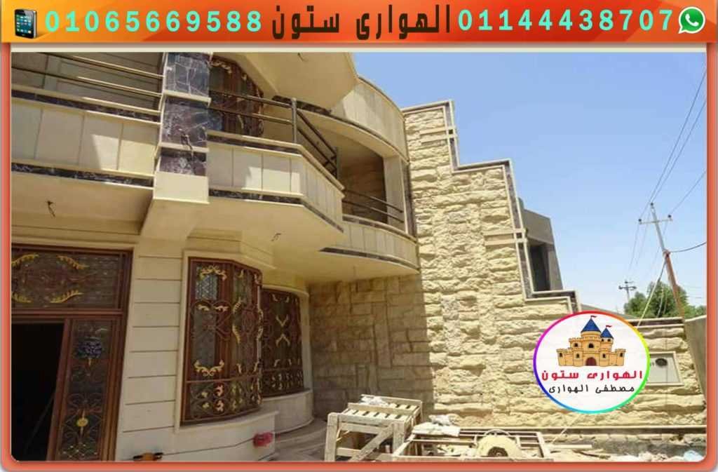 ديكور فلل بالحجر الفرعونى