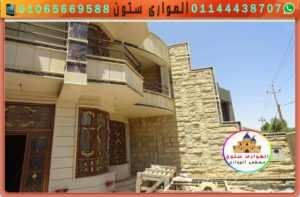 ديكور فلل بالحجر الفرعونى