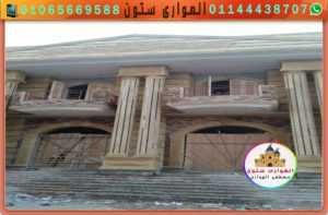 فخامة استخدام الحجر للديكور