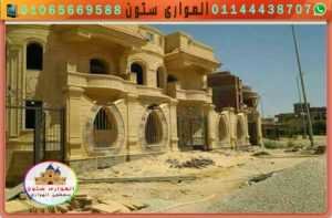 فيلات بديكور حجر فرعونى