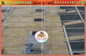 واجهات عمارات حجرية