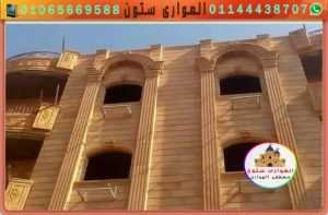 وجهه منزل حجر هاشمى