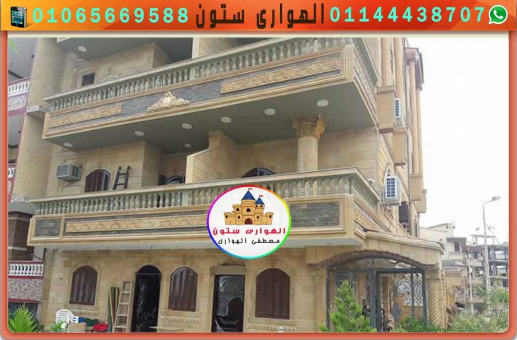 وجهه فيلا مطعمة بحجر المايكا 2