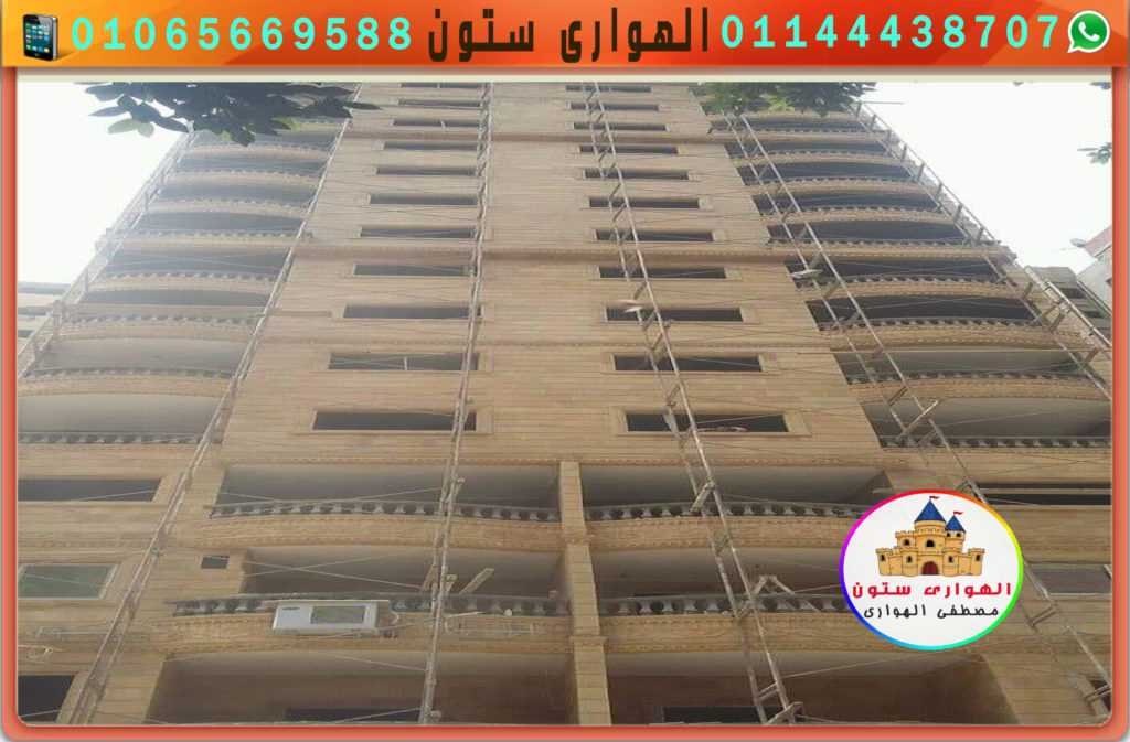 وجهه عمارة بالحجر الهاشمى