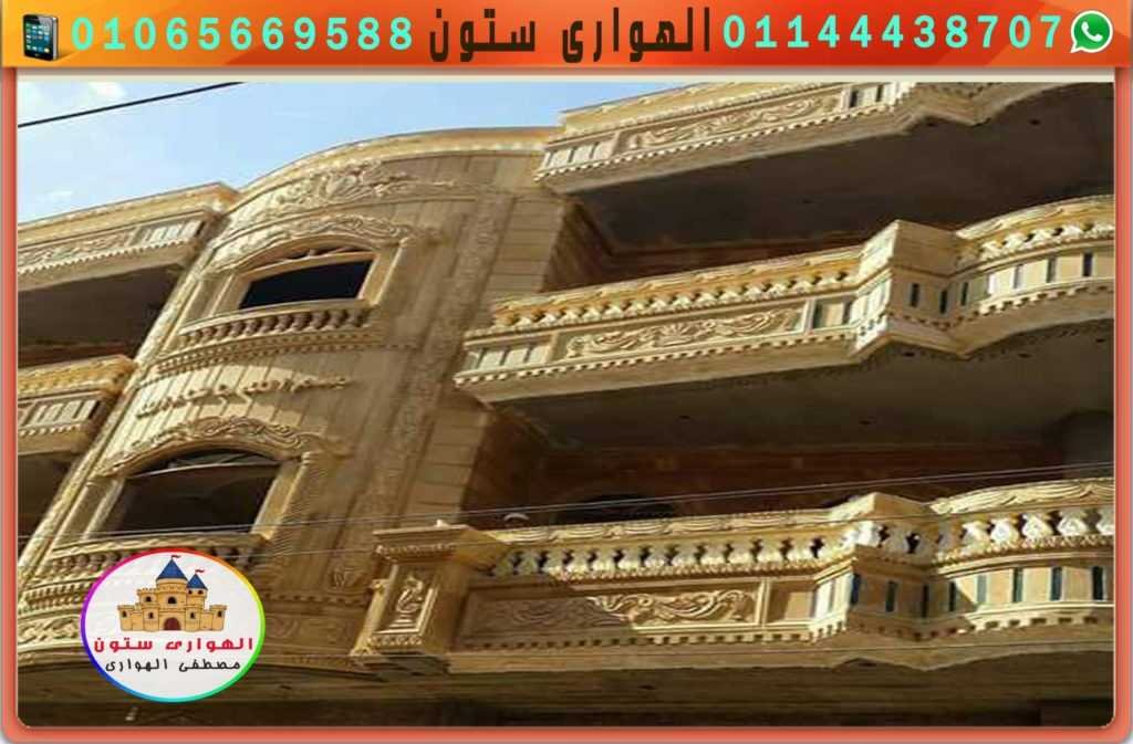 وجهه منزل حجر هاشمى وش جبل