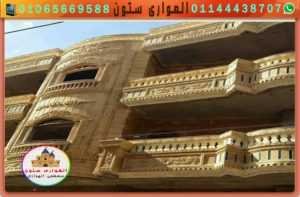 وجهه منزل حجر هاشمى وش جبل