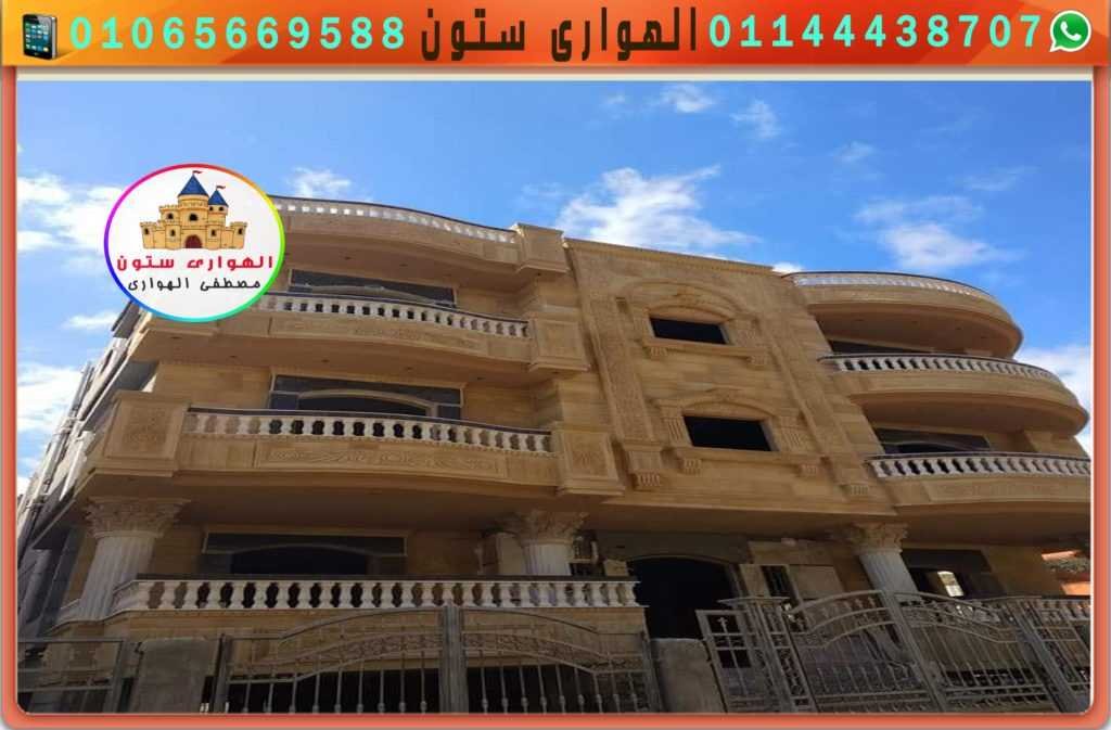 وجهه منزل حجر هاشمى ناعم