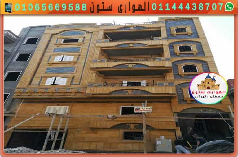 حجر المايكا فى تصميم وجهه منزل