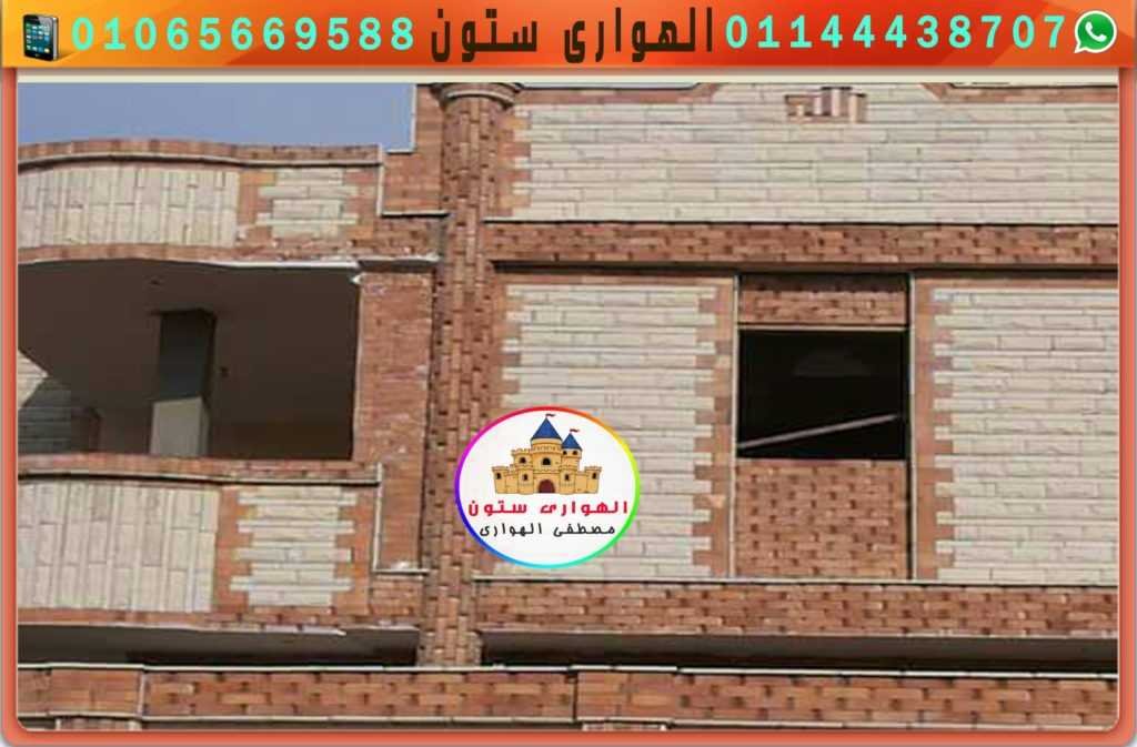 وجهه شاليه حجر فرعونى