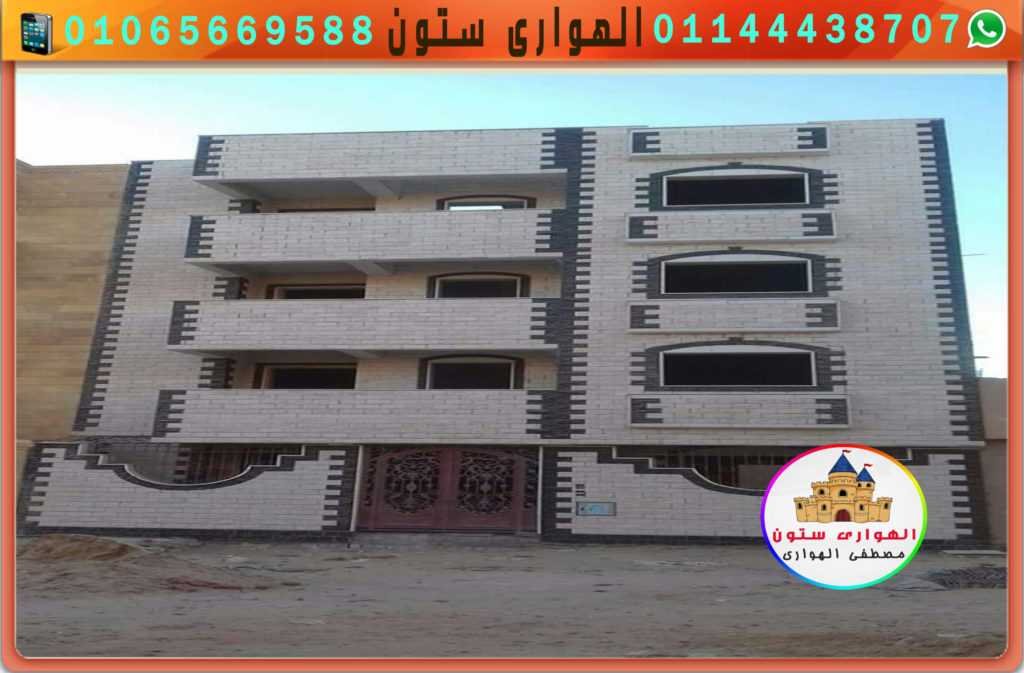 وجهه منزل حجر فرعونى