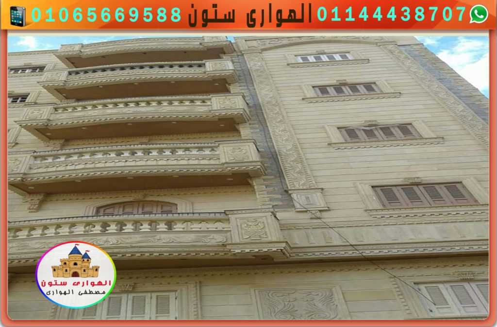 واجهه منزل حجر فرعونى 1