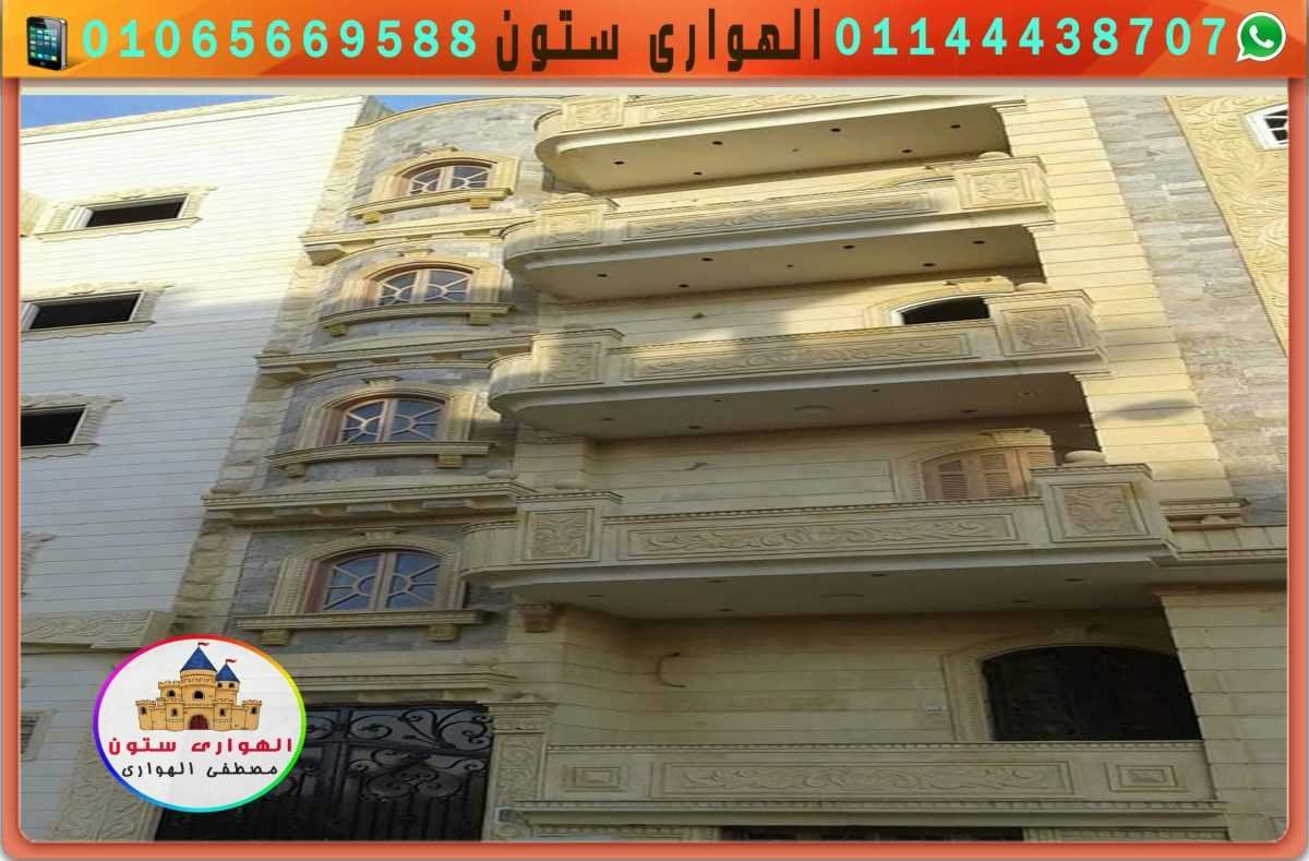 وجهه عمارة مستخدم فيها حجر المايكات الجميل