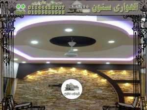 جمال ديكورات الحجر الداخلية