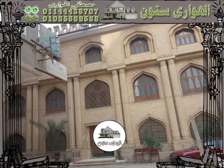 واجهات عمائر حجر هاشمي