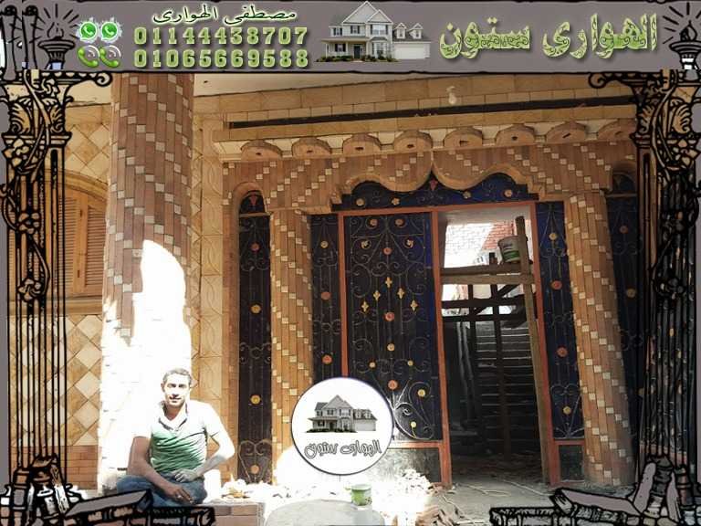 مداخل حجر هاشمي