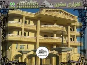 واجهات فلل بالحجر الهاشمي