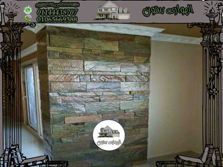ديكور اعمدة وركن بالحجر