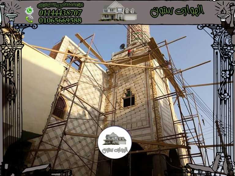 تركيب واجهات حجر هاشمي