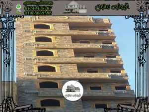 واجهات عمائر حجر هاشمي