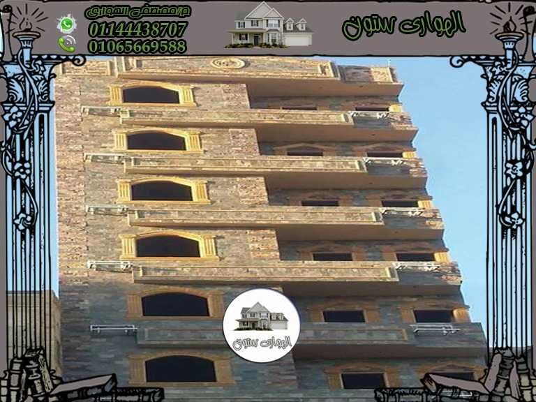 واجهات عمائر حجر هاشمي