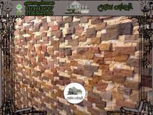 أشكال وتصميمات حجر هاشمي