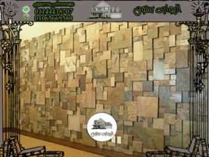 تغطية الجدران بالحجر