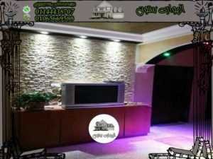 المعيشة احلى بديكور الحجر