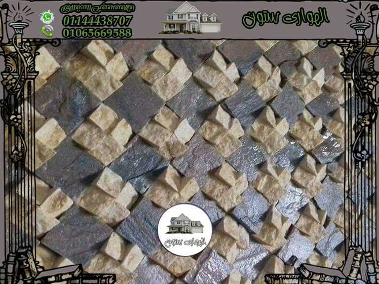 أشكال وتصميمات الحجر الهاشمي