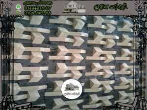 أشكال وتصميمات حجر هاشمي