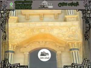 ديكورات أبواب حجر هاشمي