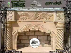 ديكورات مدافئ حجر هاشمي