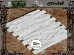 الابيض الجذاب فى الحجر